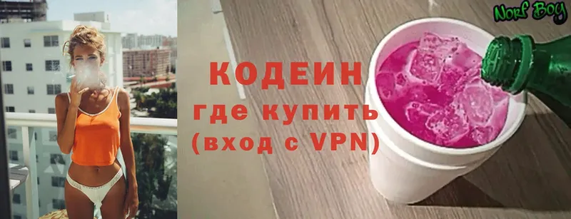 гидра ONION  купить наркоту  Мамоново  Кодеин Purple Drank 